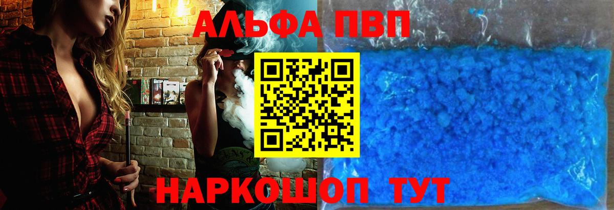 Иркутск  Alpha PVP VHQ  купить закладку  Alpha PVP СК  Вход с VPN 
