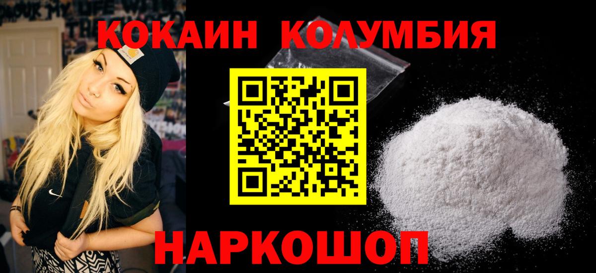 Cocaine Боливия  Вход с VPN  хочу наркоту  Cocaine Перу  Иркутск 