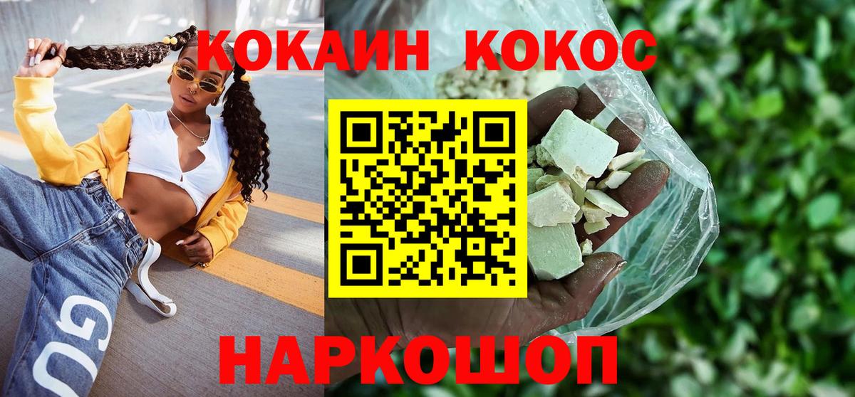 COCAIN 99% Иркутск
