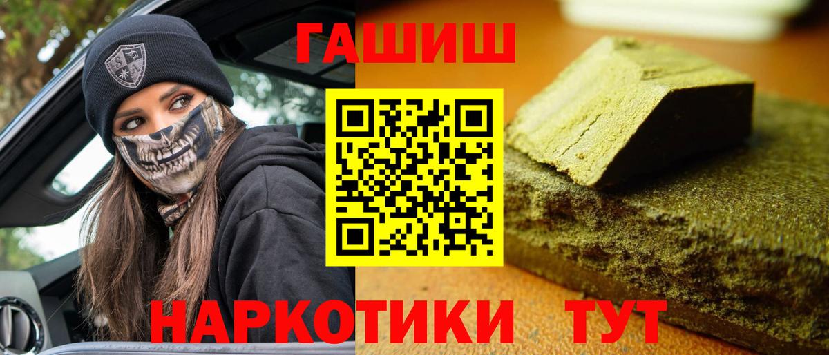 Гашиш гарик Иркутск