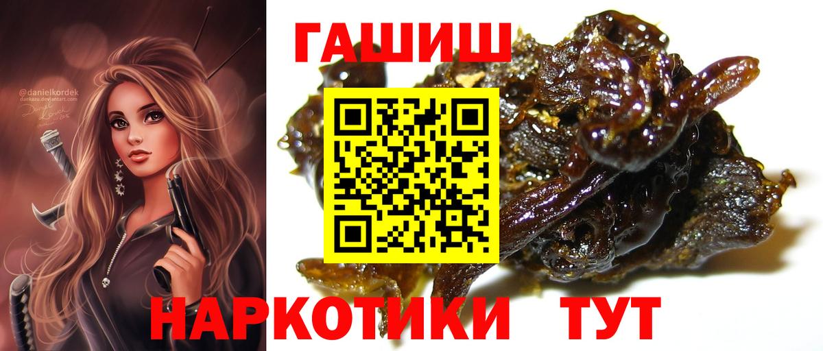 Иркутск  ГАШИШ Premium  Вход с VPN  Гашиш ice o lator 