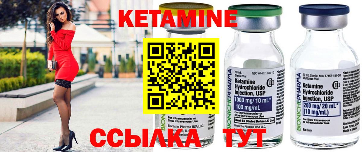 КЕТАМИН VHQ Иркутск