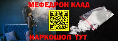 мяу мяу кристалл Малгобек