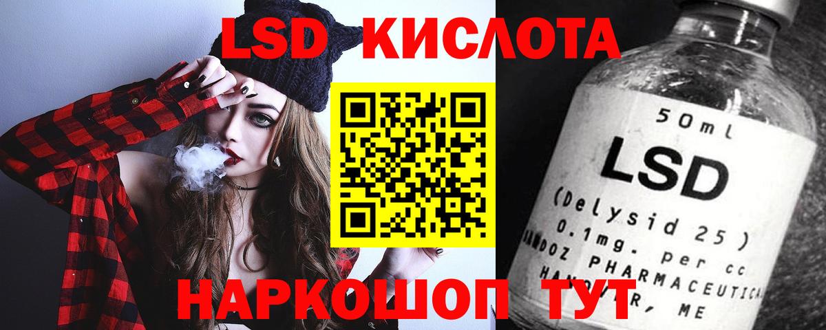 ЛСД экстази кислота  ЛСД экстази кислота  Вход с VPN  Иркутск 