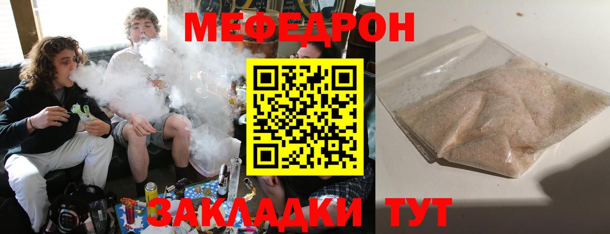 купить наркотик  Мефедрон мяу мяу  Вход с VPN  Мефедрон  Иркутск  МЯУ-МЯУ VHQ 