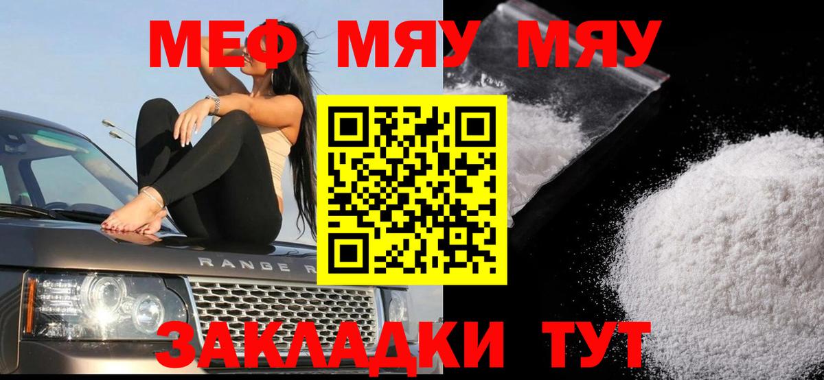 МЕФ Иркутск