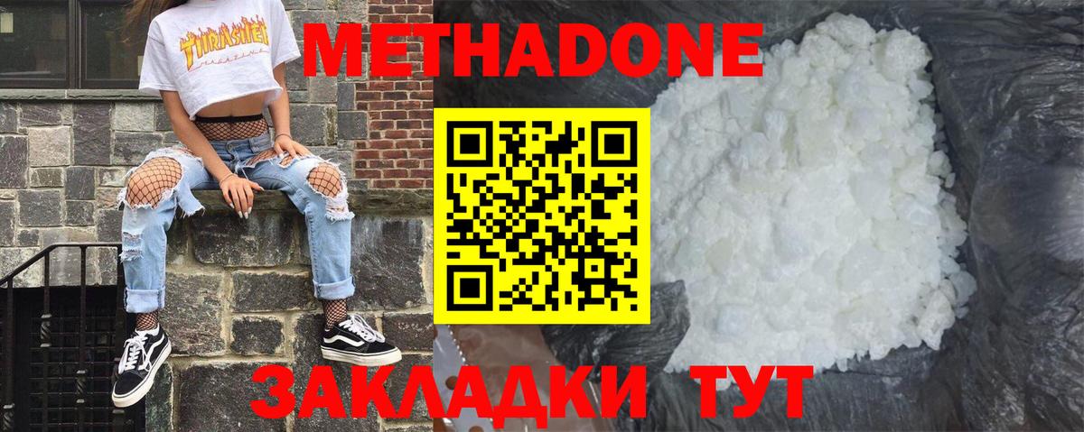 МЕГА вход  МЕТАДОН белоснежный  Иркутск  Вход с VPN  Метадон кристалл 