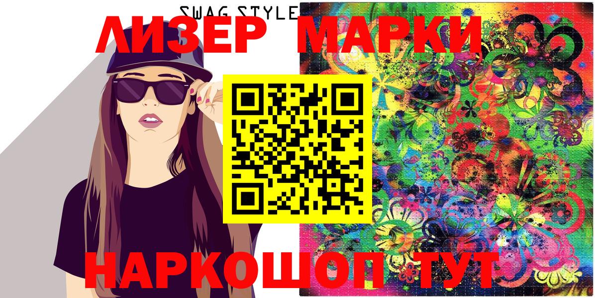 Иркутск  Марки 25I-NBOMe 1500мкг  Марки 25I-NBOMe 1500мкг  Вход с VPN 