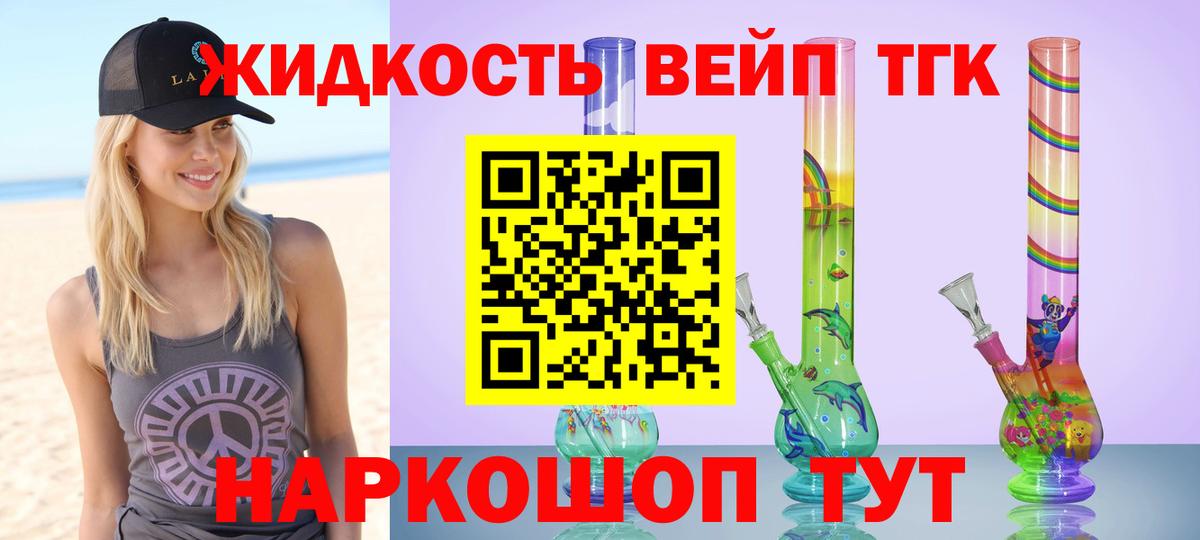 Дистиллят ТГК THC oil Иркутск