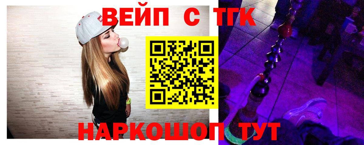 Дистиллят ТГК концентрат  Вход с VPN  купить наркоту  Иркутск 